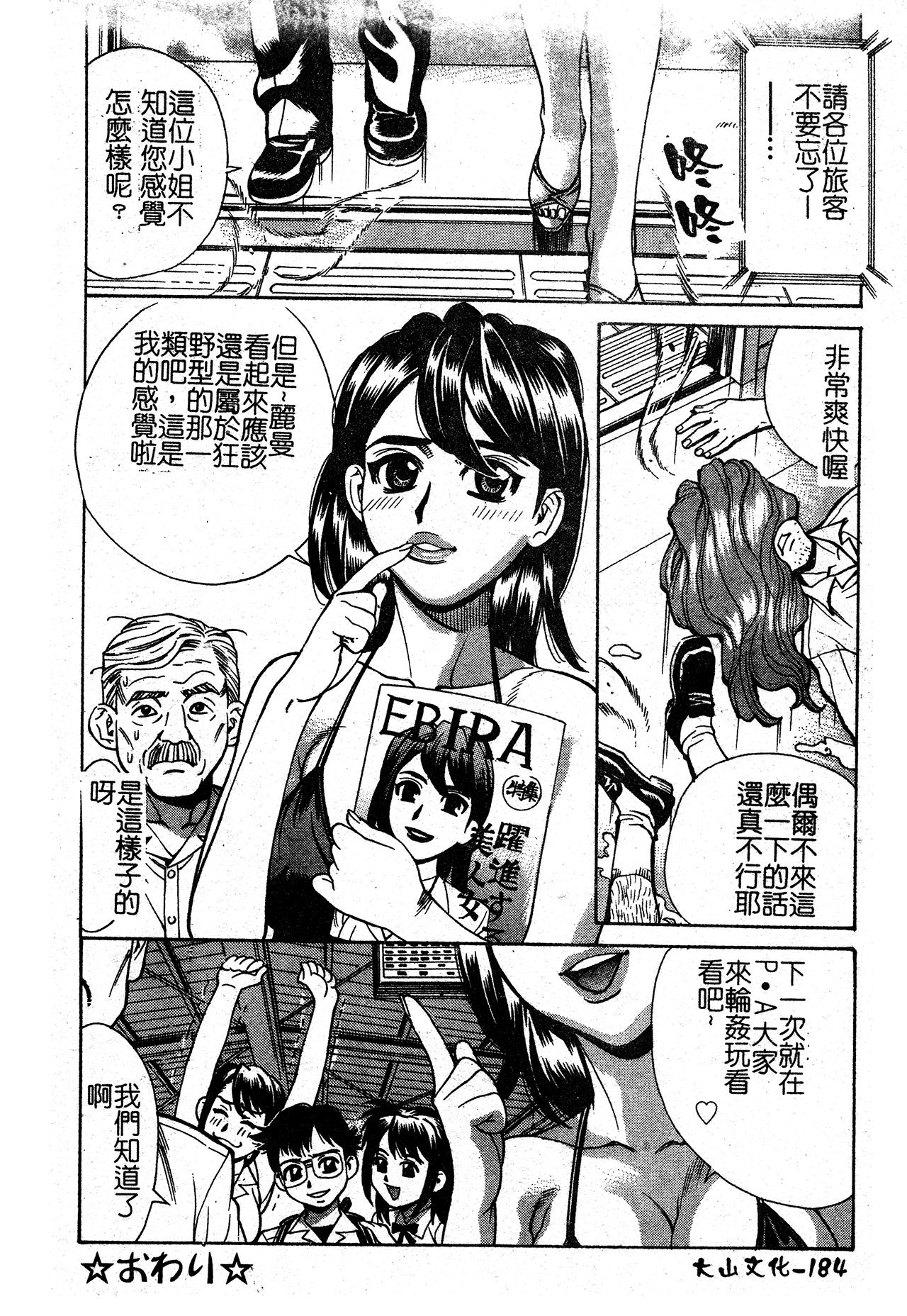 淫の烙印 [中文] 第 169 页