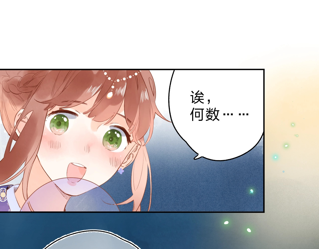 番外 专属陪练 第 58 页