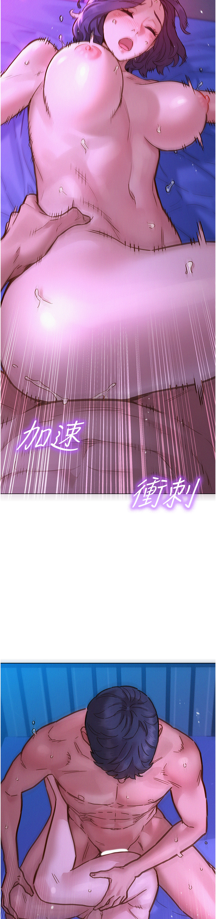 第85话 - 为「爱」捨弃男人的自尊心 第 42 页