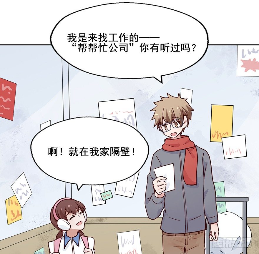 89 帮帮忙公司 第 9 页