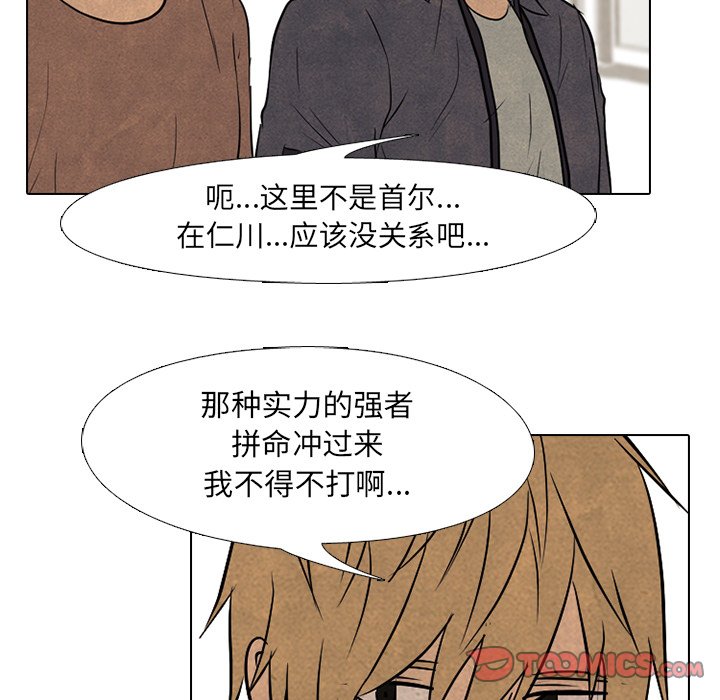 第94话 第 62 页