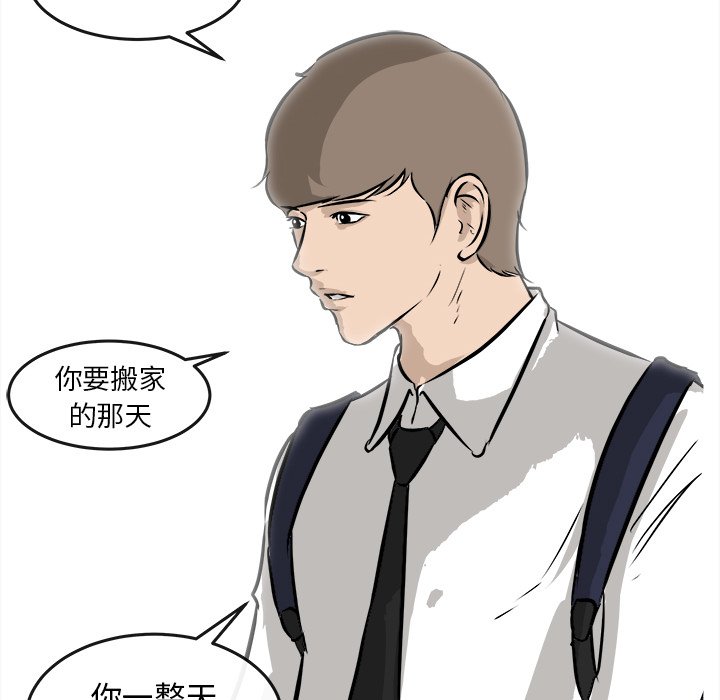 第38话 第 118 页