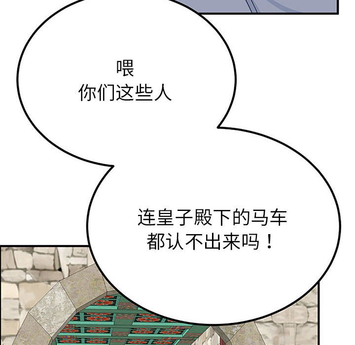 第28话 第 130 页