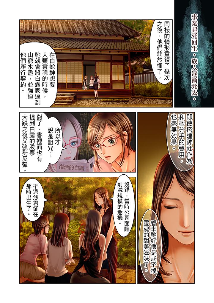 第18话 第 13 页