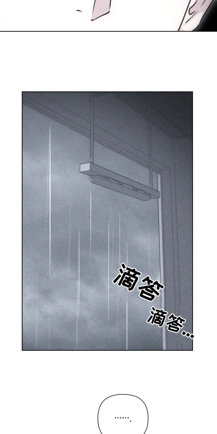 第60话 【第二季】哭哭啼啼 第 7 页