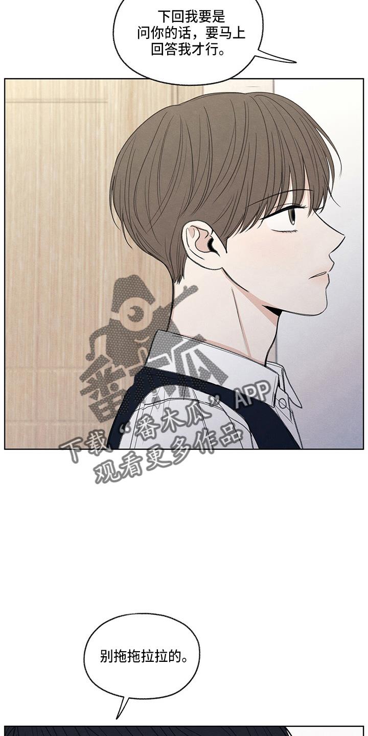 第28话 学个狗屁 第 28 页