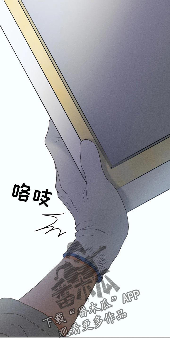 第53话 【第二季】变化 第 8 页