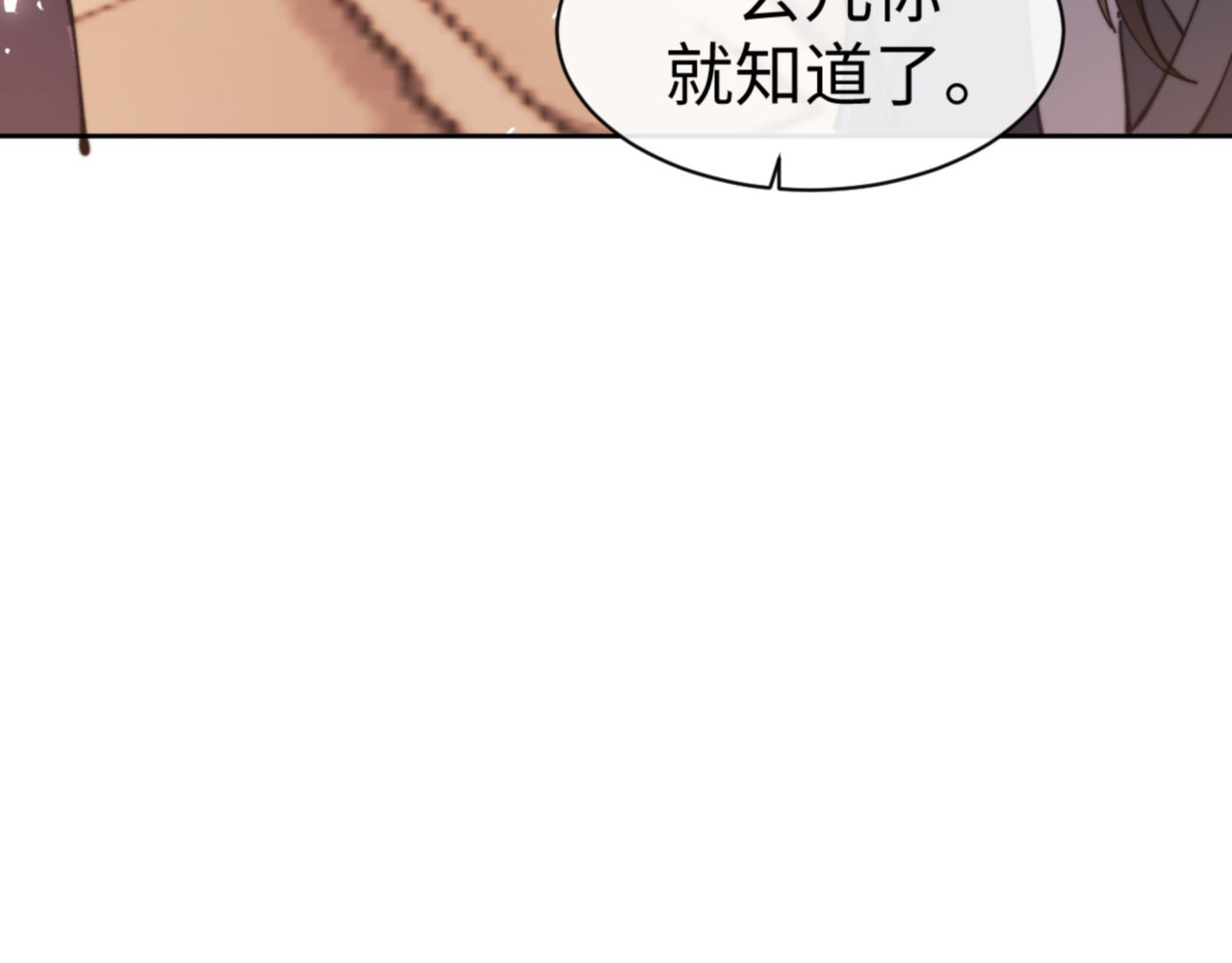 第42话 逆徒！你的手往哪里放！？ 第 128 页