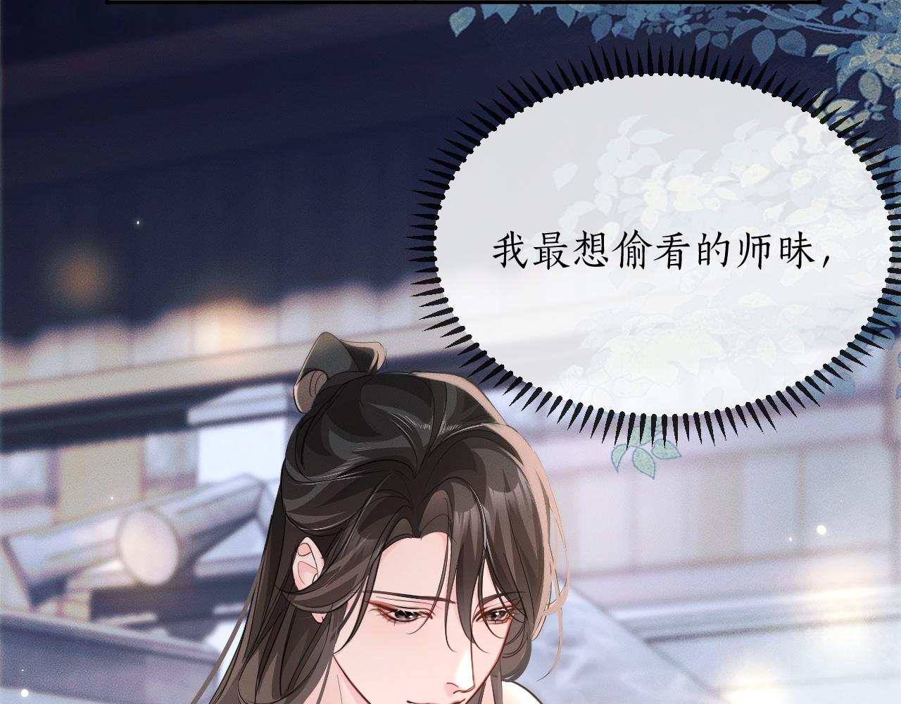 第43话 奇怪的想法 第 5 页