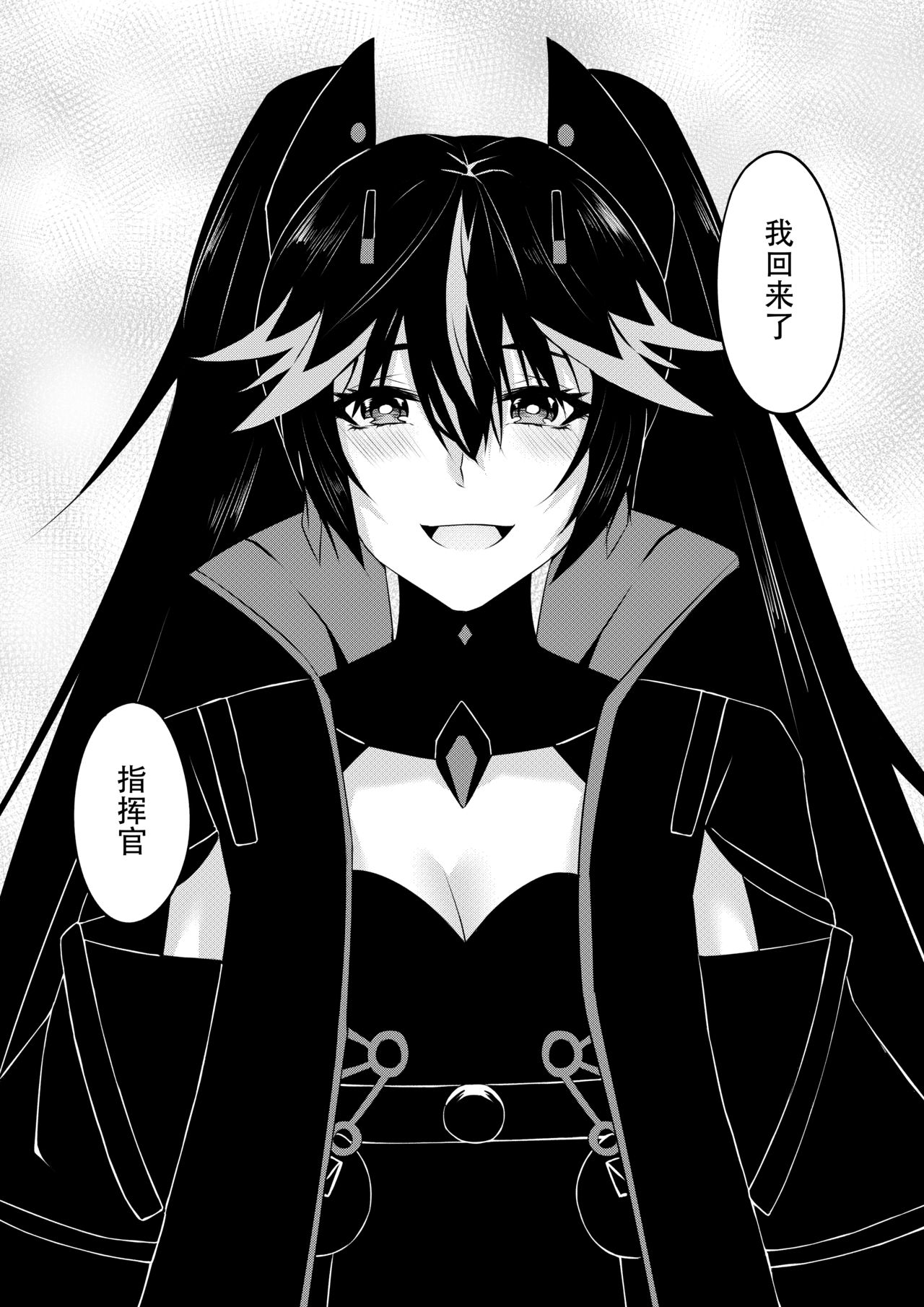 第1话 第 81 页