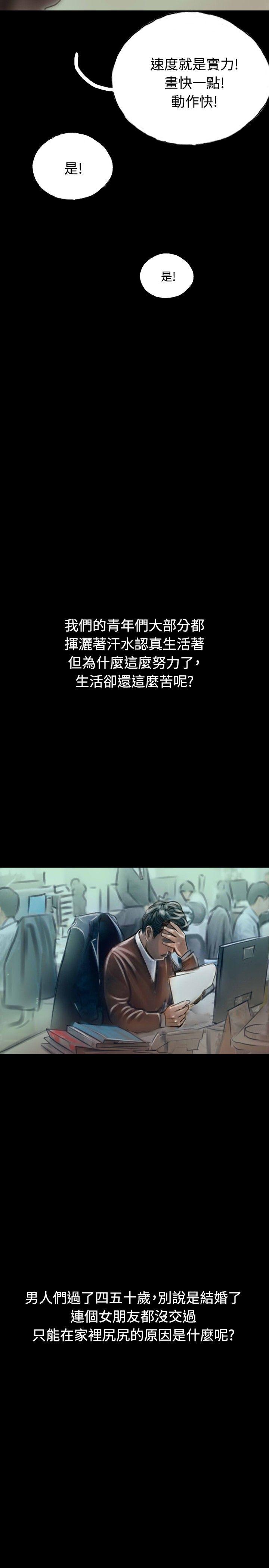 第11话 第 17 页