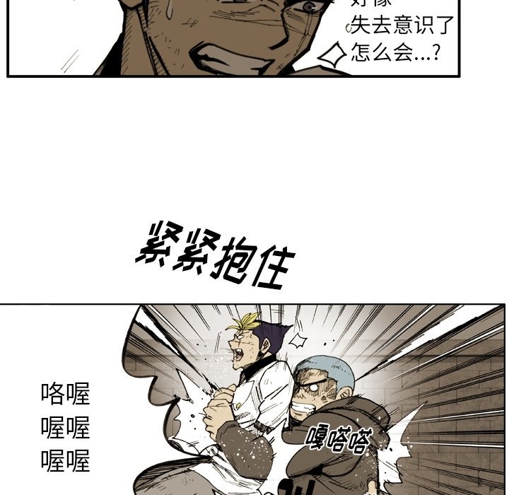 第46话 第 25 页
