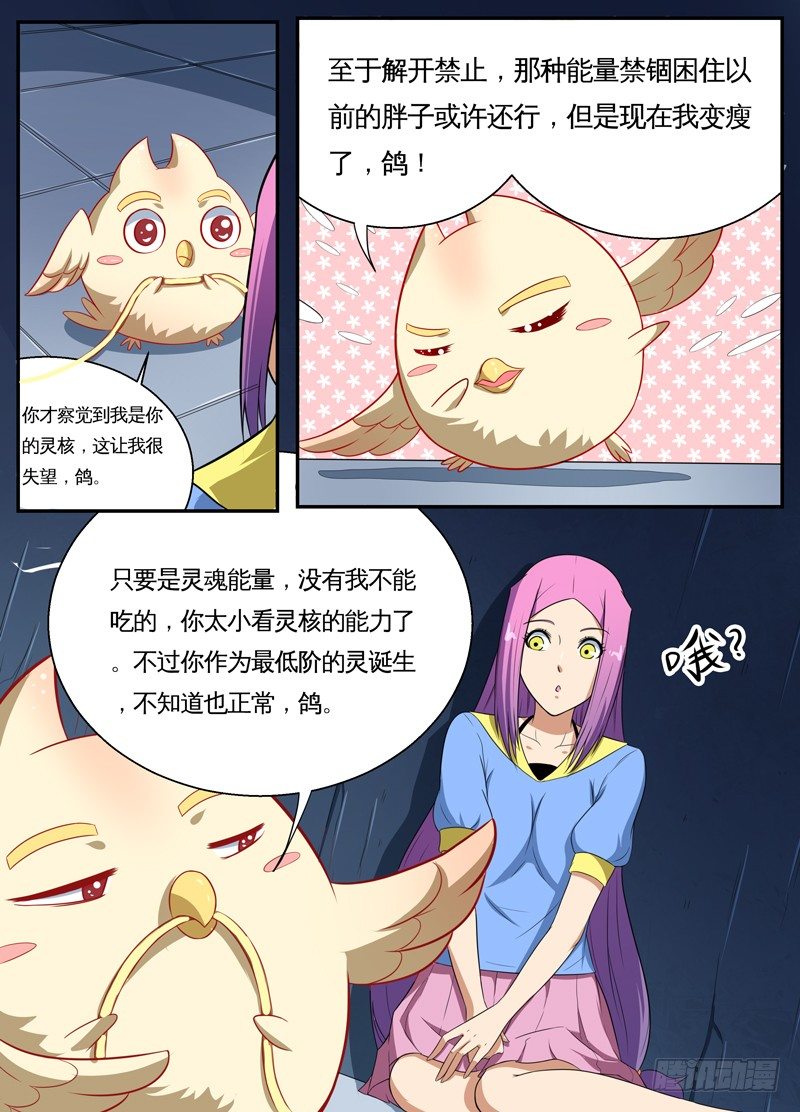 055鸽…… 第 6 页