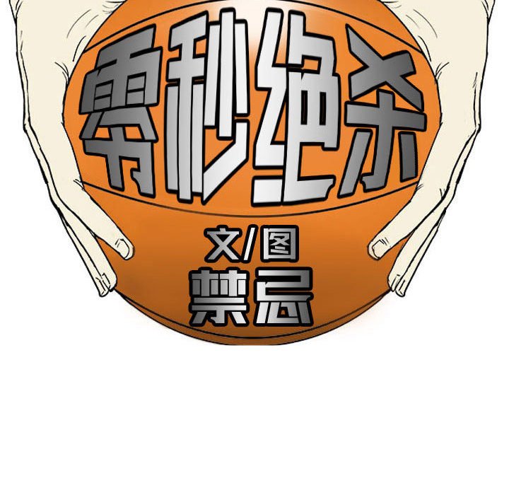 第69话 第 13 页