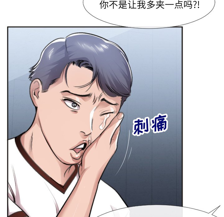 第30话 第 84 页