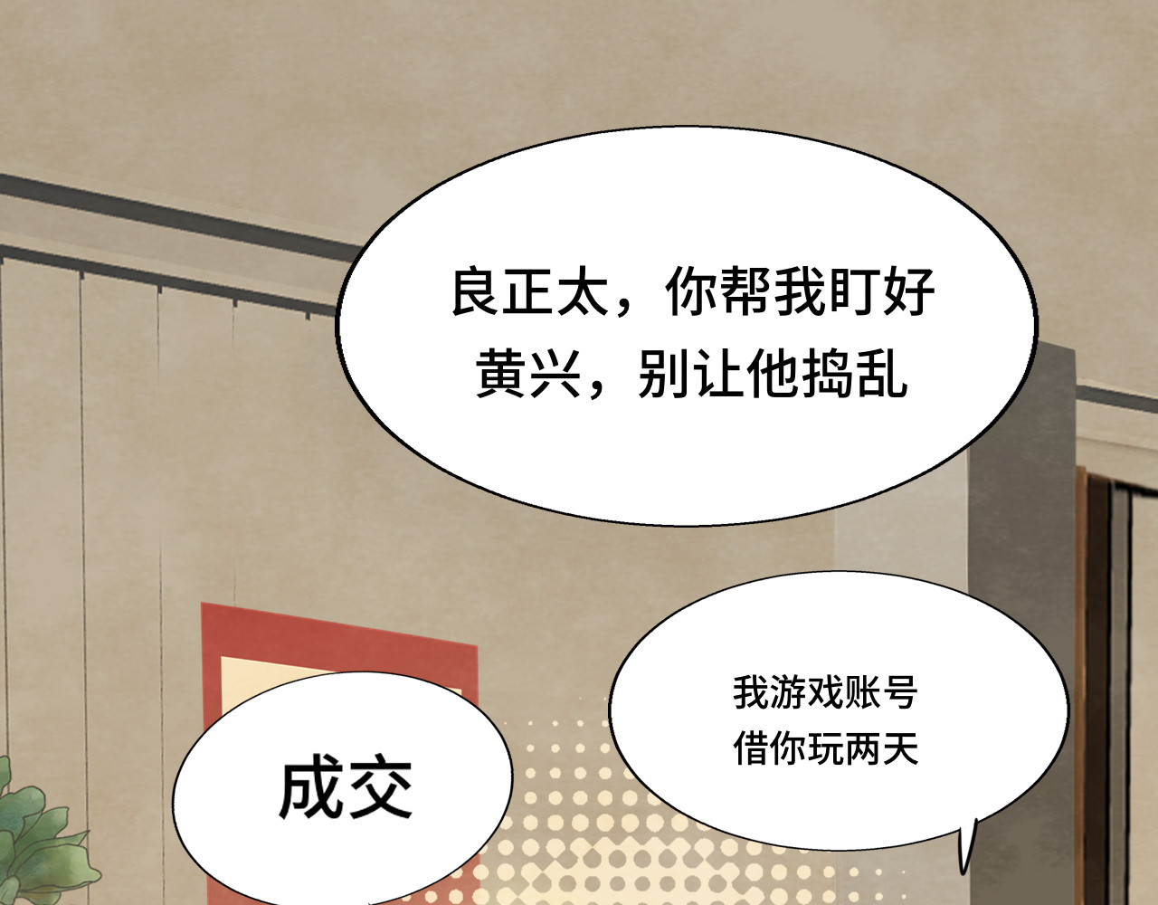 第74话　约会大作战 第 50 页