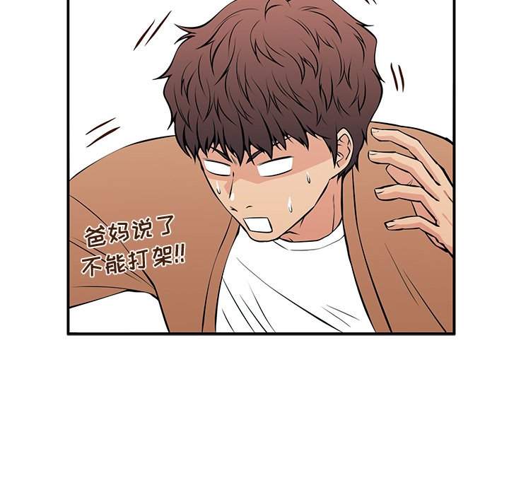 第23话 第 42 页