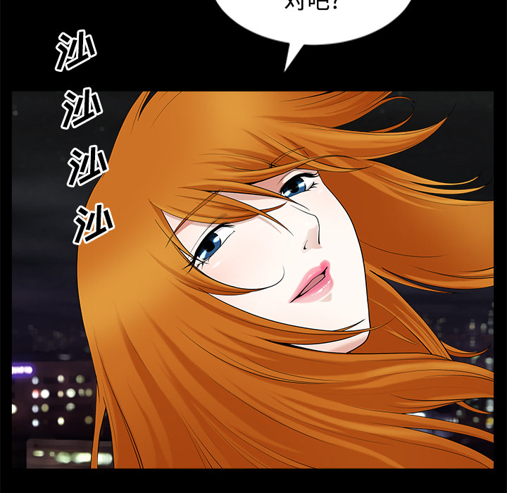 第14话 第 28 页