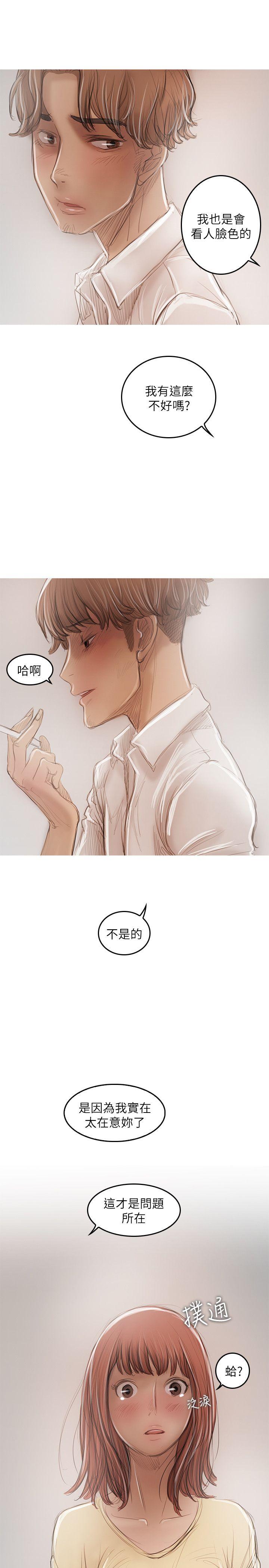 第21话 第 10 页