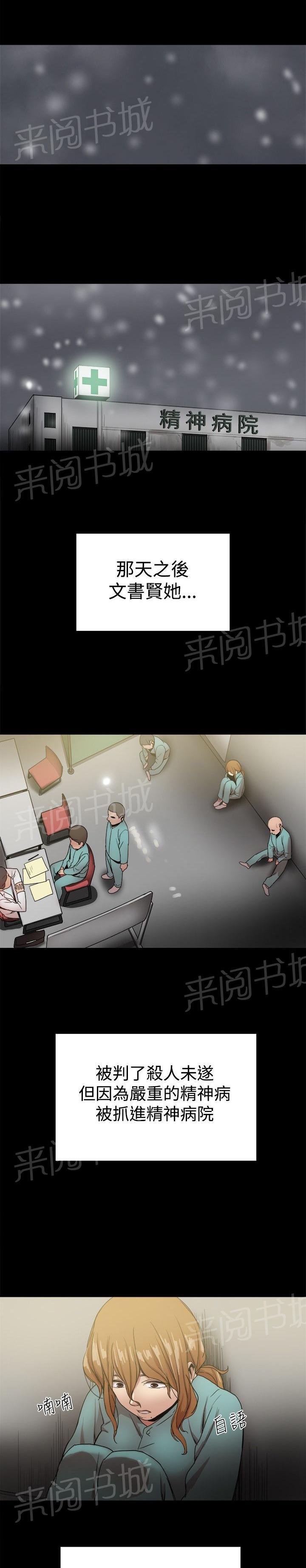 第92话 幸福的生活 第 4 页