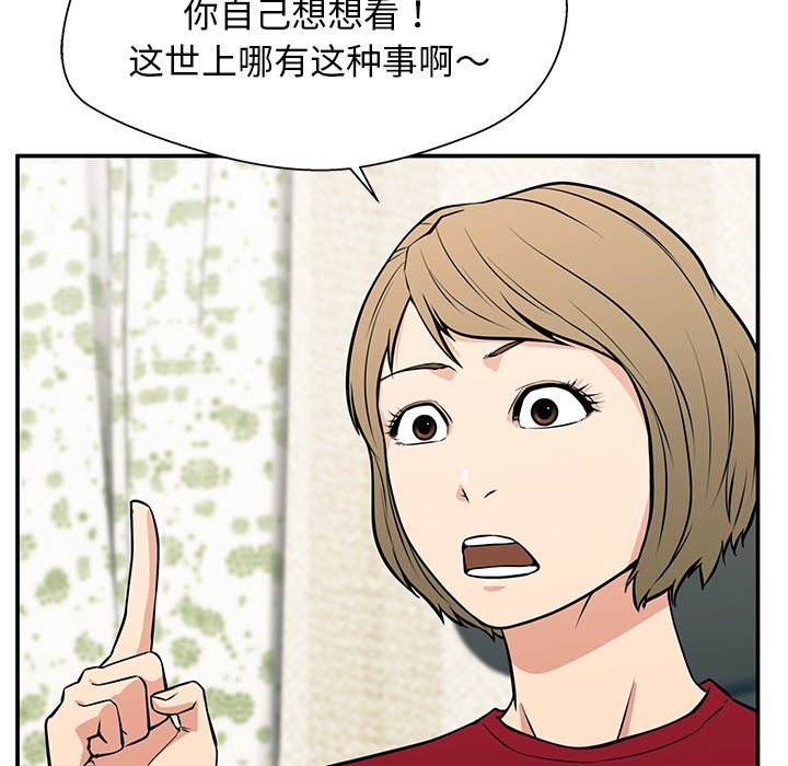 第19话 第 44 页