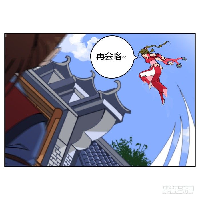 初来乍到 第 25 页