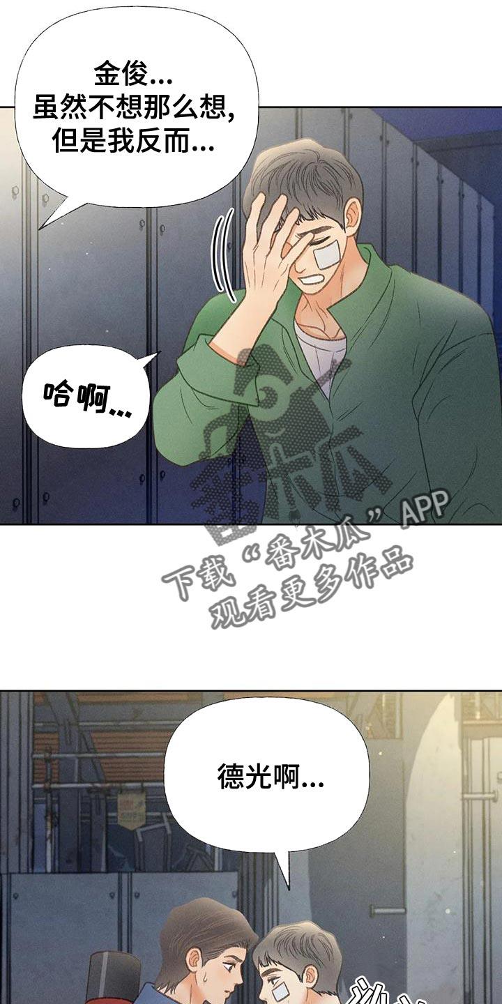 第69话 【第二季】我送你回家 第 6 页