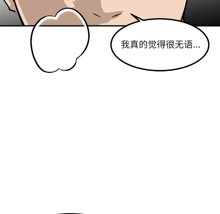 第84话 第 61 页