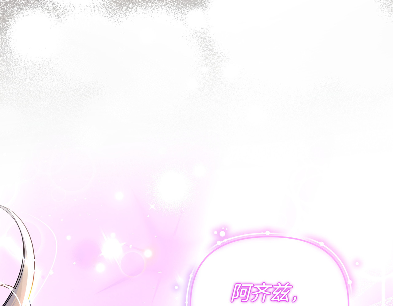 第57话 公开守护 第 68 页