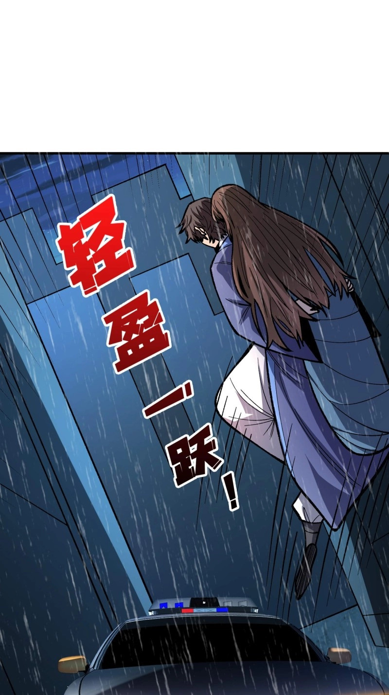 第170话 第170话 跨界而来的未知生命 第 60 页