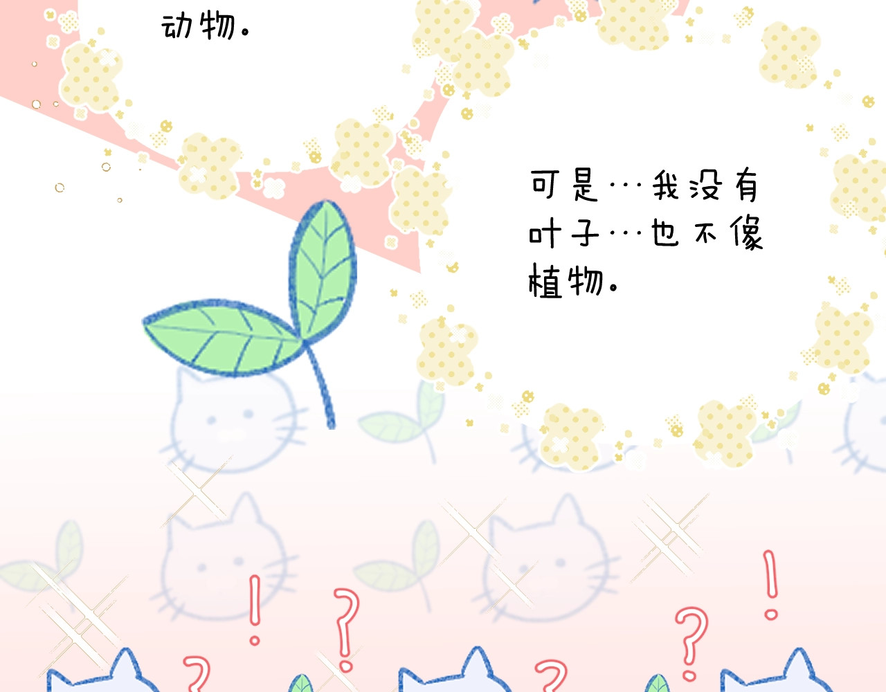 第5话 基地 第 127 页