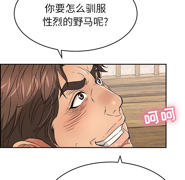 第35话 第 23 页