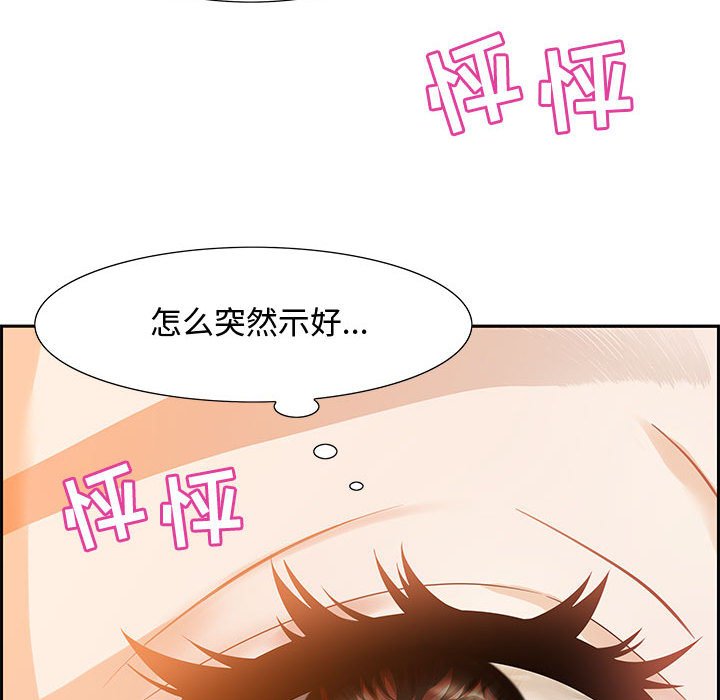 第6话 第 93 页