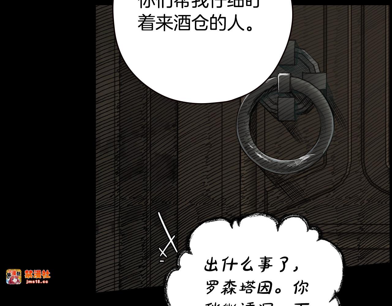 第11话 危险宴会 第 127 页