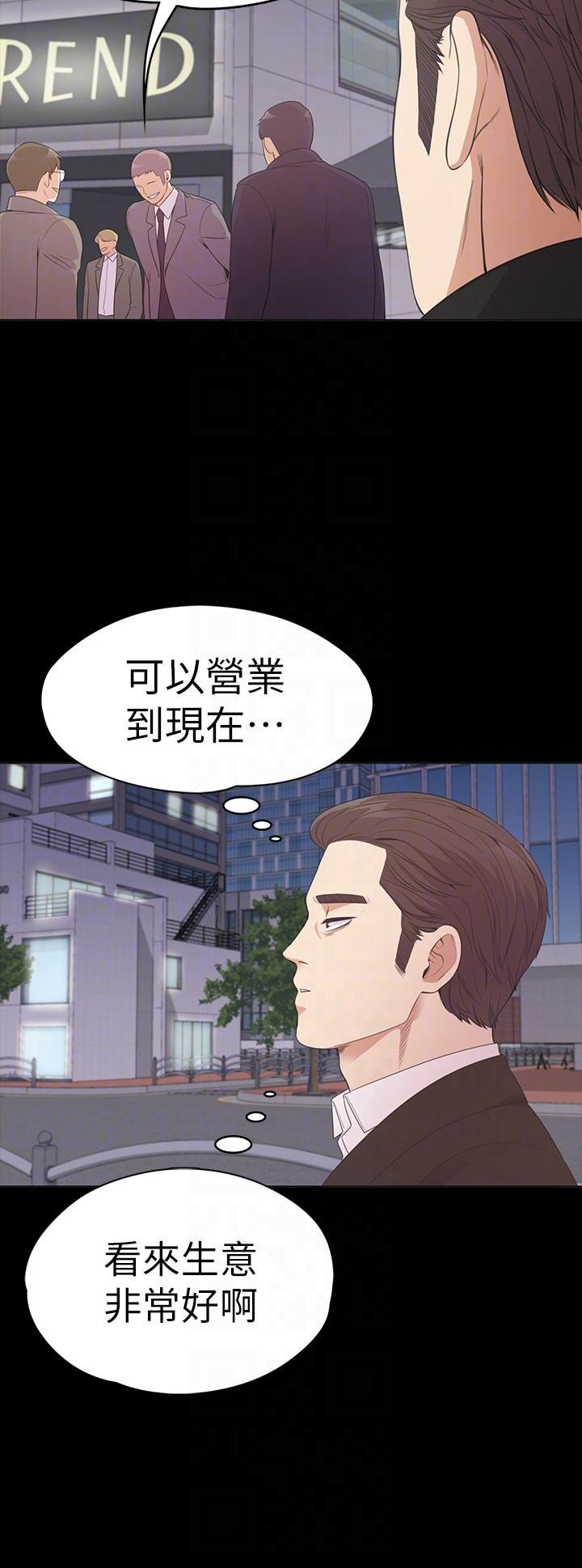 第51话-与洪会长的交易[02 第 11 页