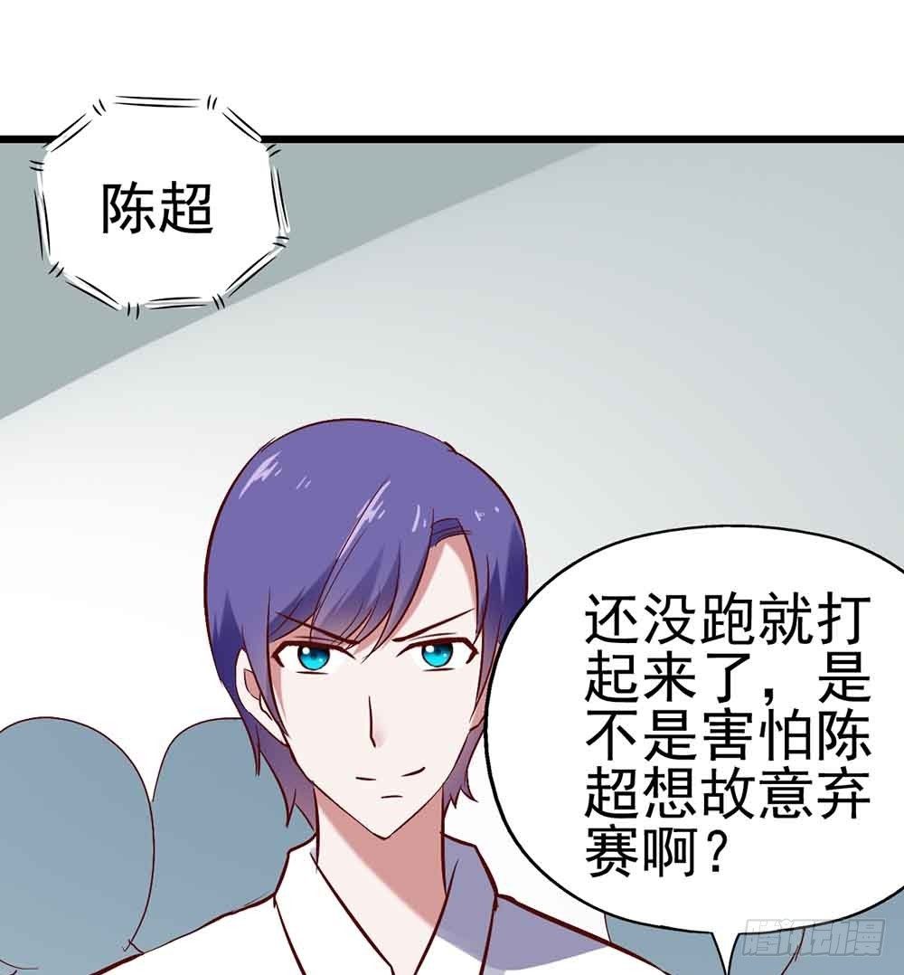 第二十三话·完美闭幕！ 第 28 页