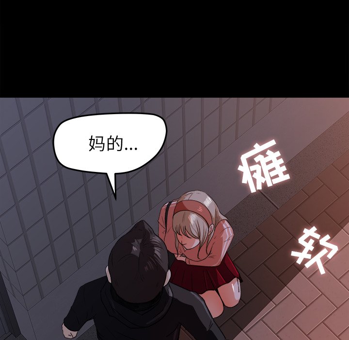 第19话 第 15 页
