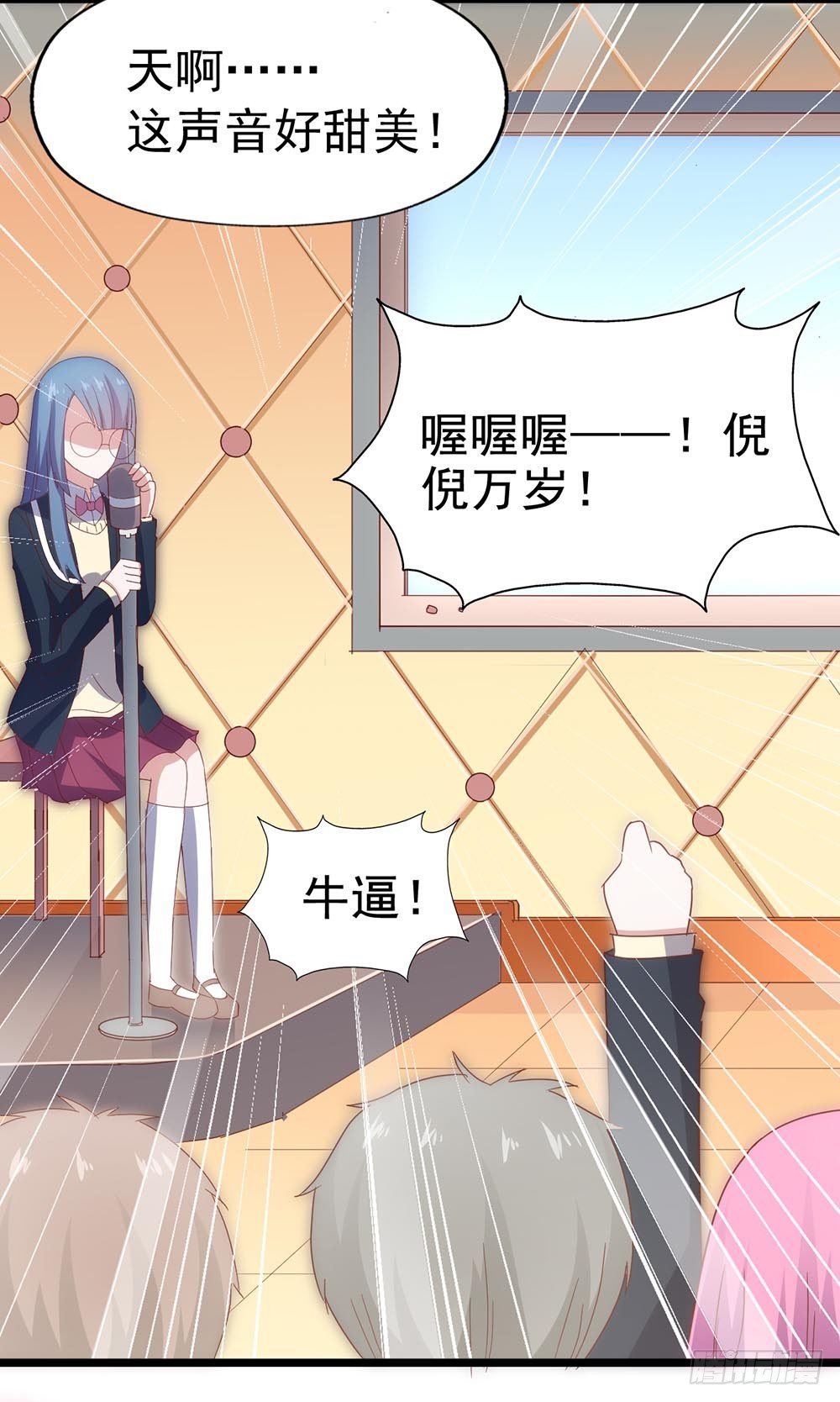 第四十六话·香车美人 第 13 页