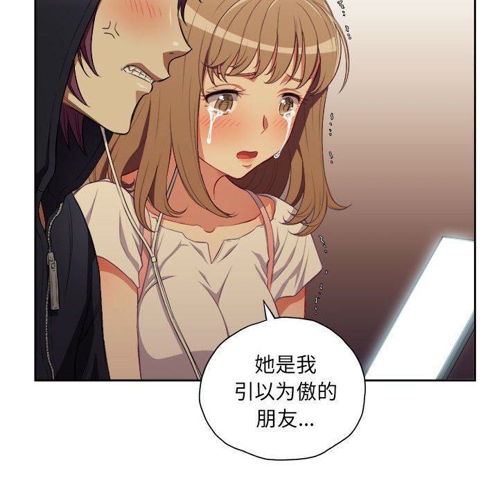 第53话 第 9 页
