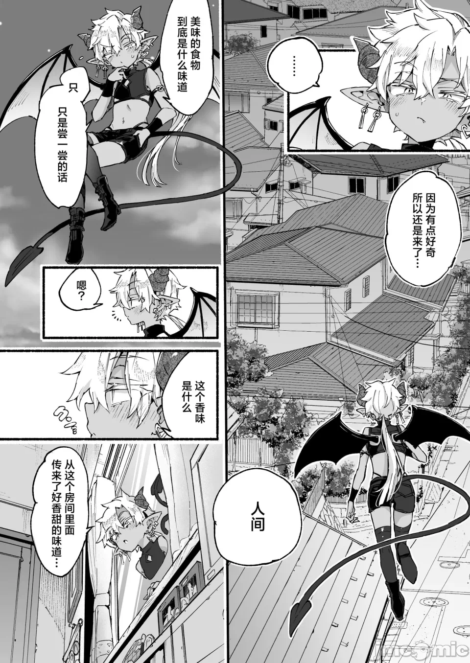 第一话 第 9 页