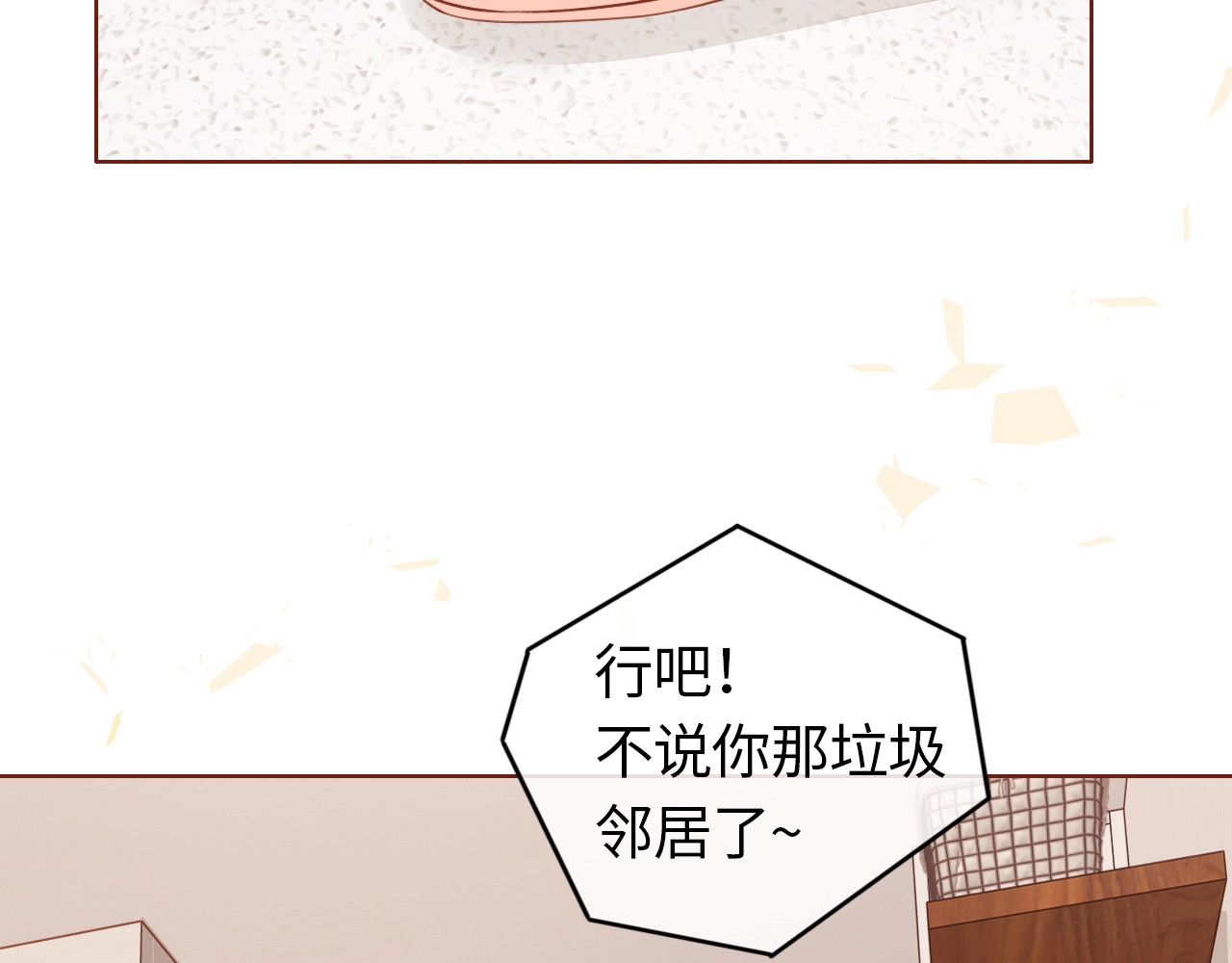 第1话 酒吧重逢 第 56 页