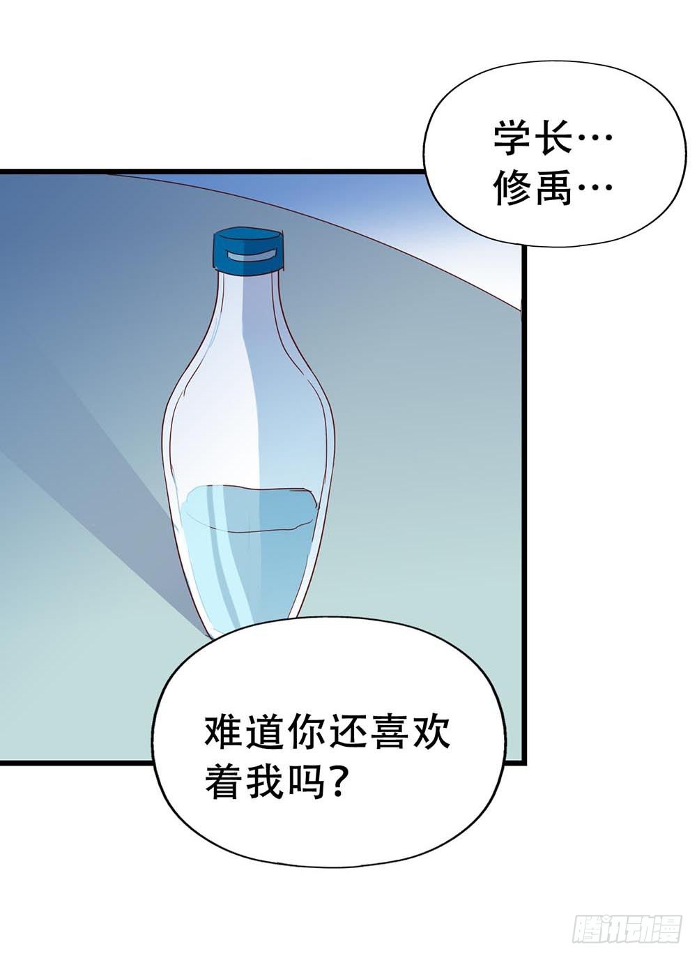 第七十八话·不会后悔……？ 第 24 页