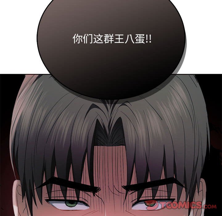 第18话 第 147 页