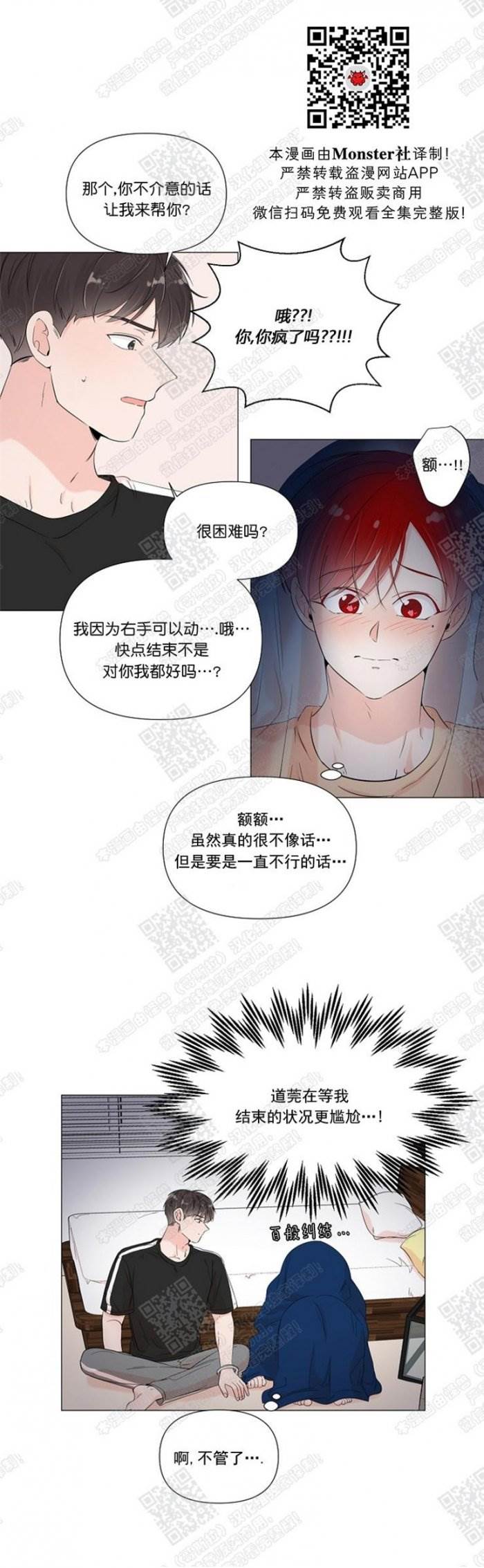 第35话 第 9 页