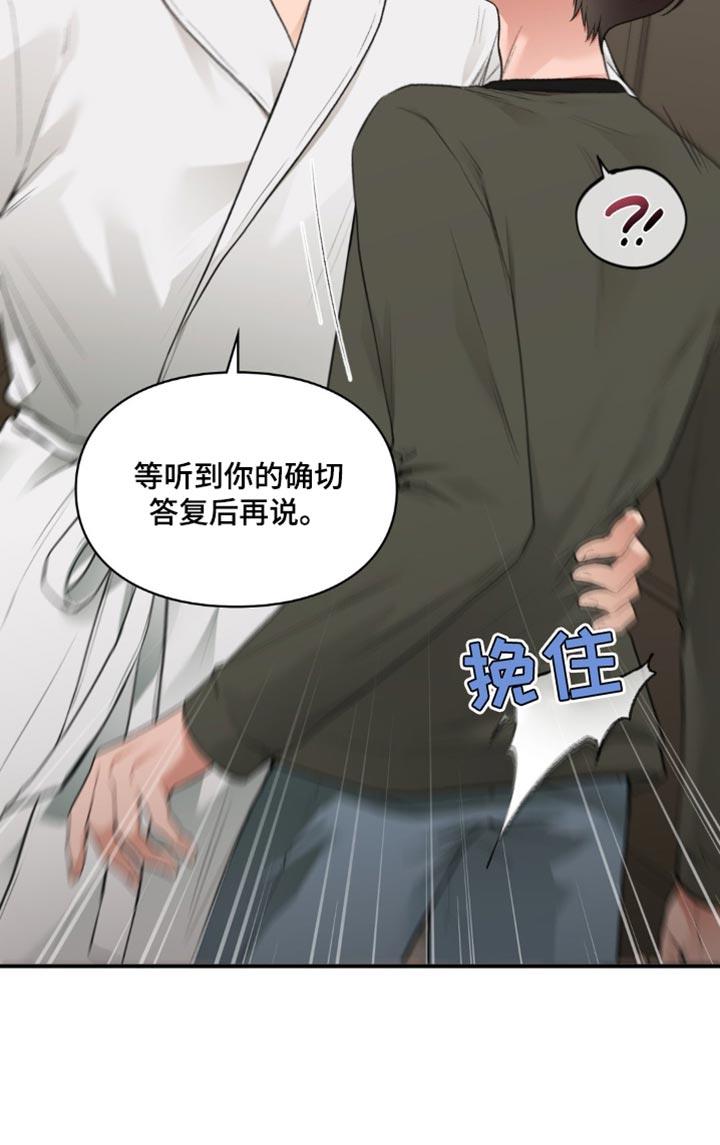第79话 最底层 第 16 页