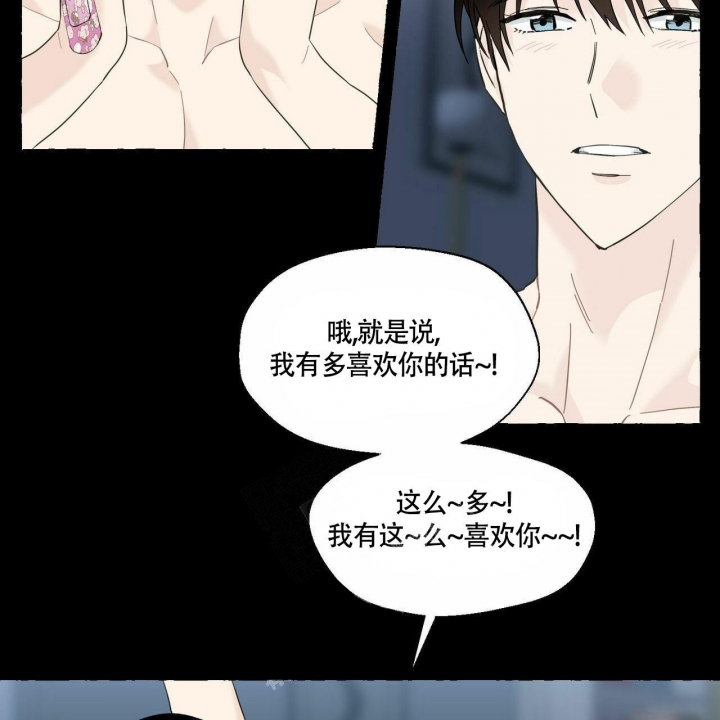 第75话 你很好 第 14 页