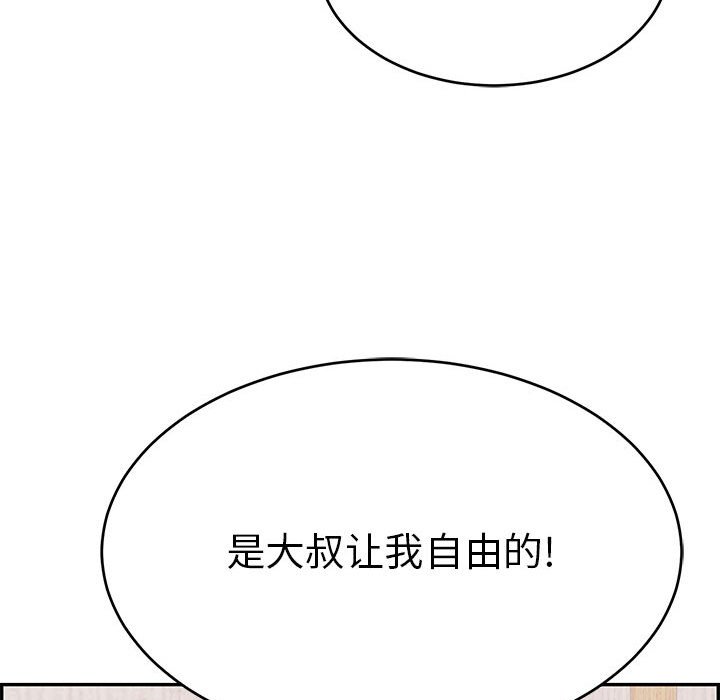 第91话 第 25 页