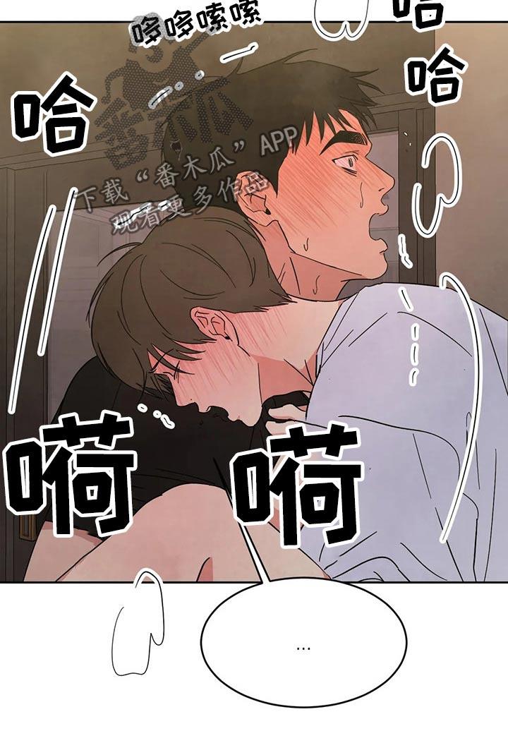 第84话 【第二季】虚脱 第 8 页