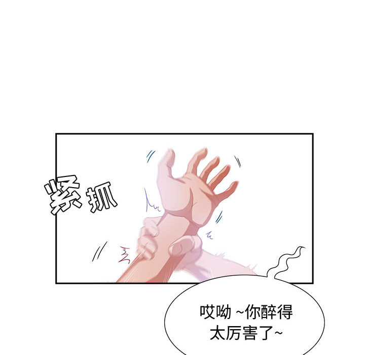 第2话 第 77 页