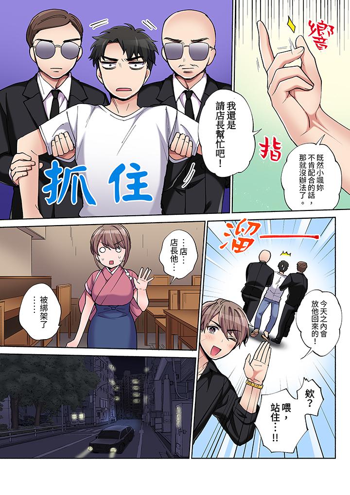 第9话 第 4 页